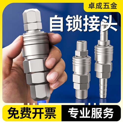 气管快速接头气动空压机气泵C式自锁吹尘枪快插接风炮公母配件8mm