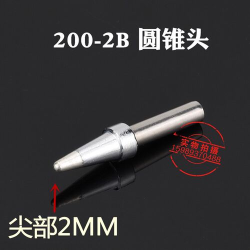 200-2B高频烙铁头203H2000A高频恒温烙铁头90W120W无铅高频烙铁头