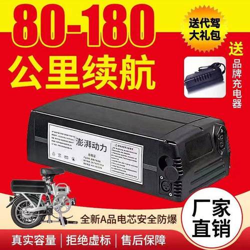 浜马折叠代驾电动车锂电池后置款式48V52V35ah刀片60ah50ah40ah