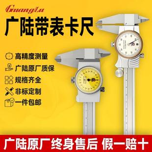 广陆金属壳带表卡尺不锈钢高精度指针防震表盘卡尺0 300mm 150