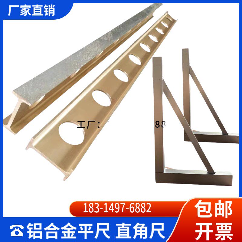 镁铝合金平尺宽座直角尺刀口形直尺工型水平尺精密测量垂靠尺1级