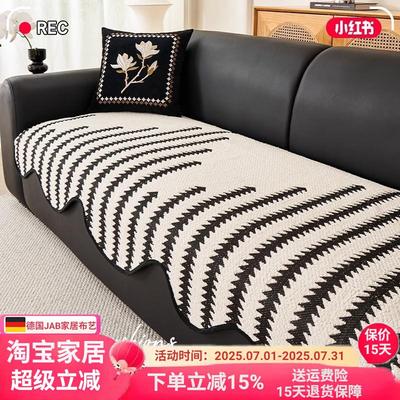 现代轻奢高级感沙发垫2025新款四季通用直排坐垫子防滑皮沙发盖布