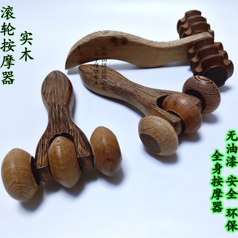 鸡翅木手动按摩器木质滚轮式保健器材脚底背部按摩轮滚轮全身