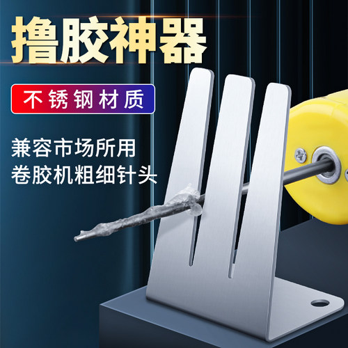 卷胶机 撸胶神器除胶机分离残留胶针管OCA偏光胶粗针除胶针头使用