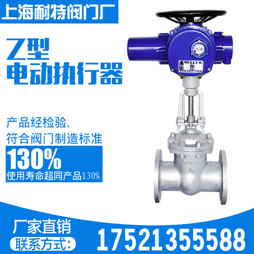 电动闸阀 Z941H-16C 铸钢不锈钢体法兰多回转调节流量DN50 65 80