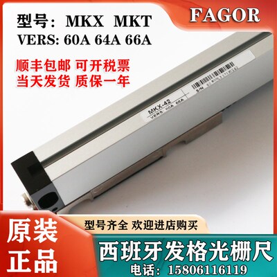 FAGOR发格光栅尺MKX-27 MKT-47 42 62 37 52 82 72 22 32 TMKX-27