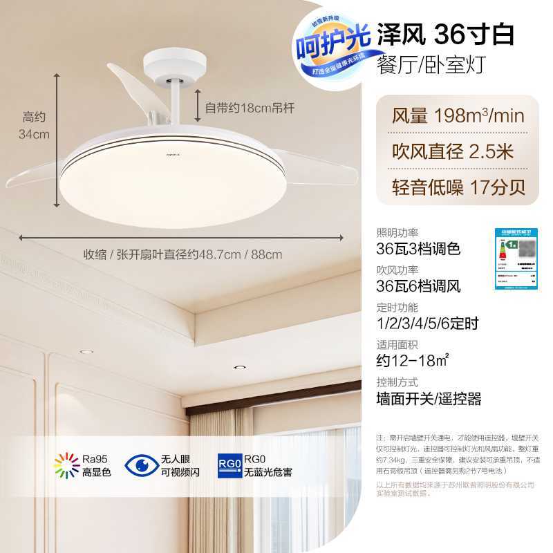 欧普照明风扇灯客厅餐厅卧室灯吊扇灯家用吊灯简约电扇灯具Fa0526