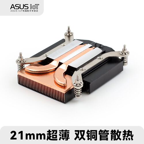 超薄 铜管CPU散热器 1200/1155/1700 工控机 一体机 涡轮侧吹风扇