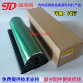 7001 7500 mp8000 8001 7502硒鼓 富士鼓 6001鼓芯 适用理光2075