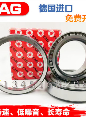 FAG液压泵轴承T7FC 045 050 055 060 065 070 075 080 090 095 XL