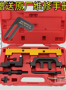 BMW宝马N42/N46/46T正时工具组3系320i,318i,xi正时专用工具组