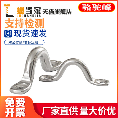 304/316不锈钢骆驼背/驼峰 小拉手 弓形游艇拉手 固定门把手 拉手