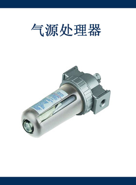 SL系列油雾器 气源处理件SL200/300/400油雾过滤器压缩空气油雾器