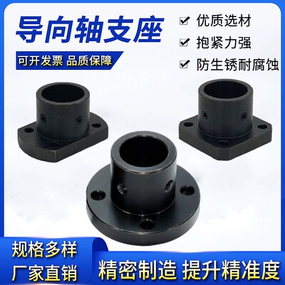 钢制导向轴支座圆法兰座支撑支架光轴固定座GAC01 STHRB20 25 30