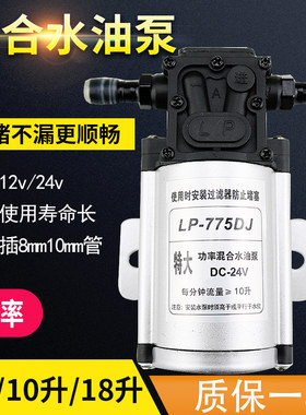 12v24v油泵挂车大货车淋水器配件滴水刹车大功率电动抽水泵自吸