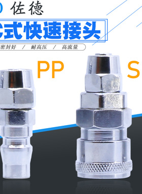 气动气泵C式快速插接头PU6*4MM气管公母头大小头SPP10/SP10/PP10