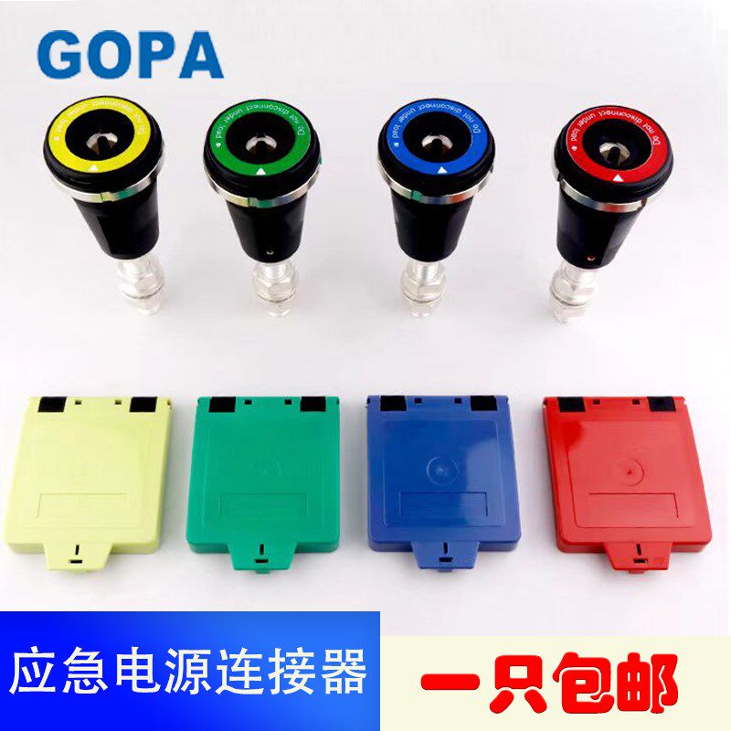 低压移动发电车快速连接器630A400a配电箱柜应急电源接入插座插头