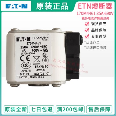 美国BUSSMANN保险丝170M4461 170M4411 350A 690V 风电专用熔断器