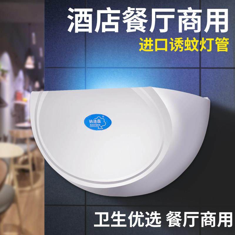 纳迪森商铺用挂墙灭蚊灯粘捕式灭蝇灯餐厅饭店家用诱捕虫苍蝇神器,3C数码配件,USB多功能数码宝,淘宝优惠券,粉丝福利购,淘宝优惠卷