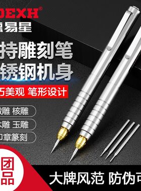 德易星电动打磨笔小型电磨机手机维修电摩木雕玉石雕刻抛光刻字笔