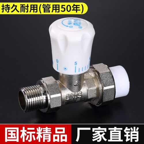 4分6分20 25PPR暖气片直式角式温控阀角阀 直阀门PPR水管管件配件