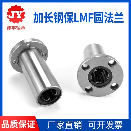 钢保持架圆法兰型加长直线轴承LMF8 10 1216 20 25 30 35 40 LGA