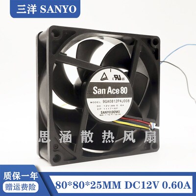 9GA0812P4J008 SANYO三洋 12V 8025 0.6A 8厘米PWM大风量散热风扇