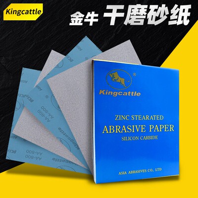 金牛砂纸木工家具油漆抛光方形干磨沙纸墙面腻子打磨白沙皮纸砂纸