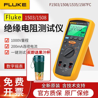FLUKE福禄克F1508绝缘电阻测试仪1587FC/1535数字摇表F1503兆欧表
