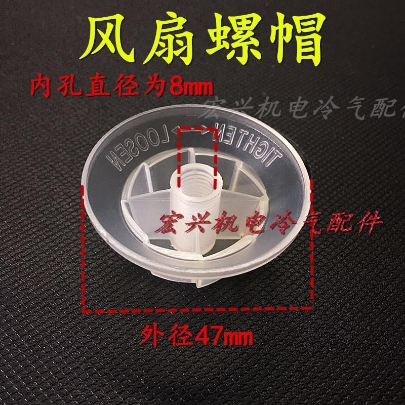 电风扇配件风扇电机轴头落地扇壁扇反牙螺母网罩固定扇叶螺母包邮