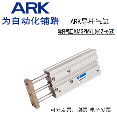 韩国ARK导杆气缸KMGPM/KMGPL32/40-175/200/250/300/16/175/200