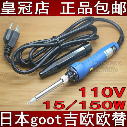 日本goot固特TQ-95快速升温快热电烙铁头15W/150W内热式调温 110V
