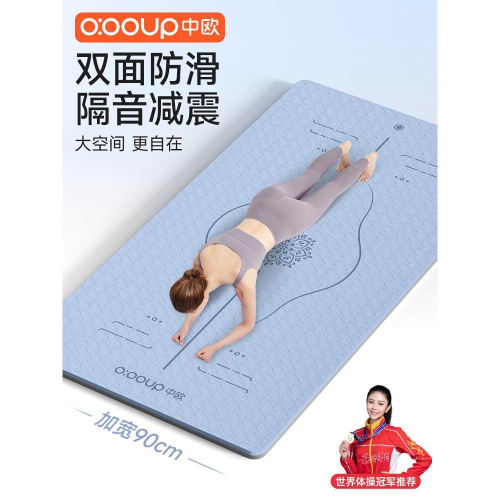 新款瑜伽垫防滑减震隔音防震家用健身静音运动跳绳跳操瑜珈锻地垫