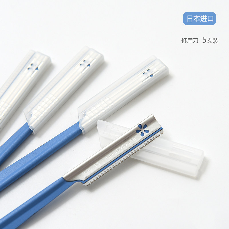 补货到 日本原装进口 修眉刀女士5支装剃眉刀专业刮眉刀片安全型