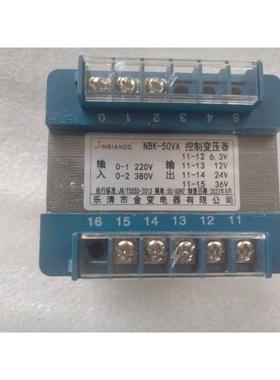 上海电器bk50W300VA机床隔离150w控制变压器380转220v36/5KVA医用