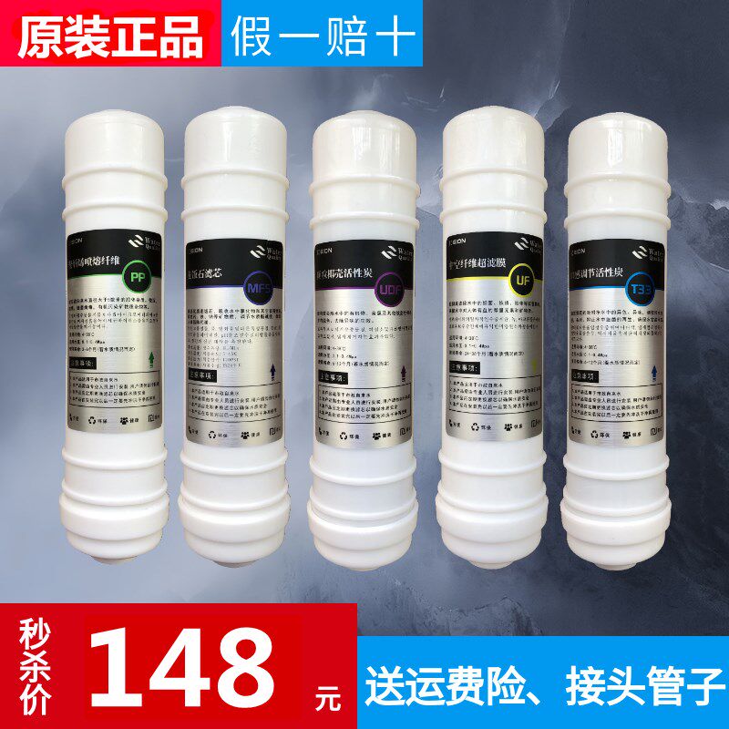 科选净水器K5原装正品滤芯韩式USB多功能数码宝