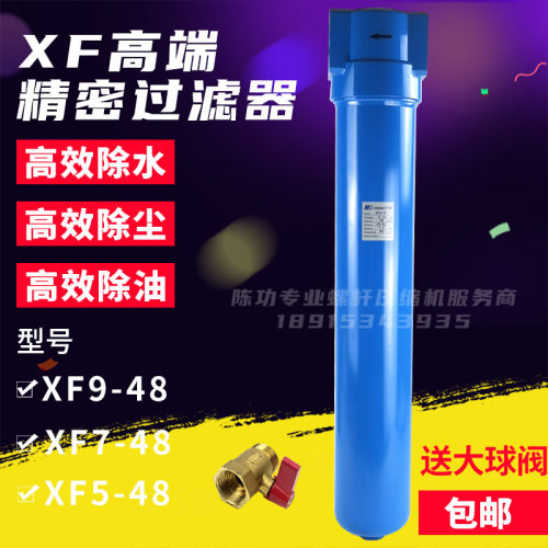 压缩空气精密过滤器XF9-48 XF7-48 XF5-48 XF3-48 XF1-48-G过滤器