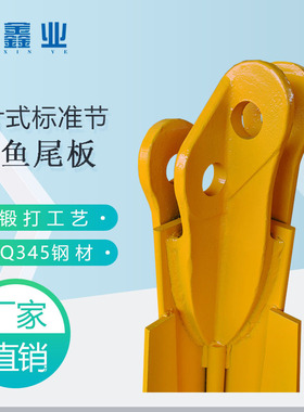 塔机标准节鱼尾连接板配件 片式标准节鱼尾板 锻打连接套塔吊配件