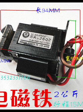 台新 SA-2602交流推拉式牵引电磁铁 吸力19.6N/2KG行程15mm 220V