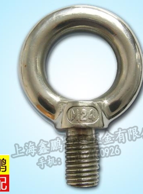 模具配件 模具吊环m10 m12 m16 m20 m24 m30 m36 m42 m48 m56 m64