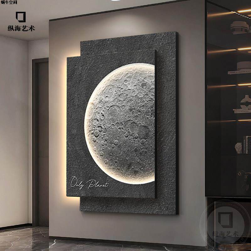 侘寂风月球玄关装饰画高级感客厅背景墙挂画立体肌理砂岩发光壁画