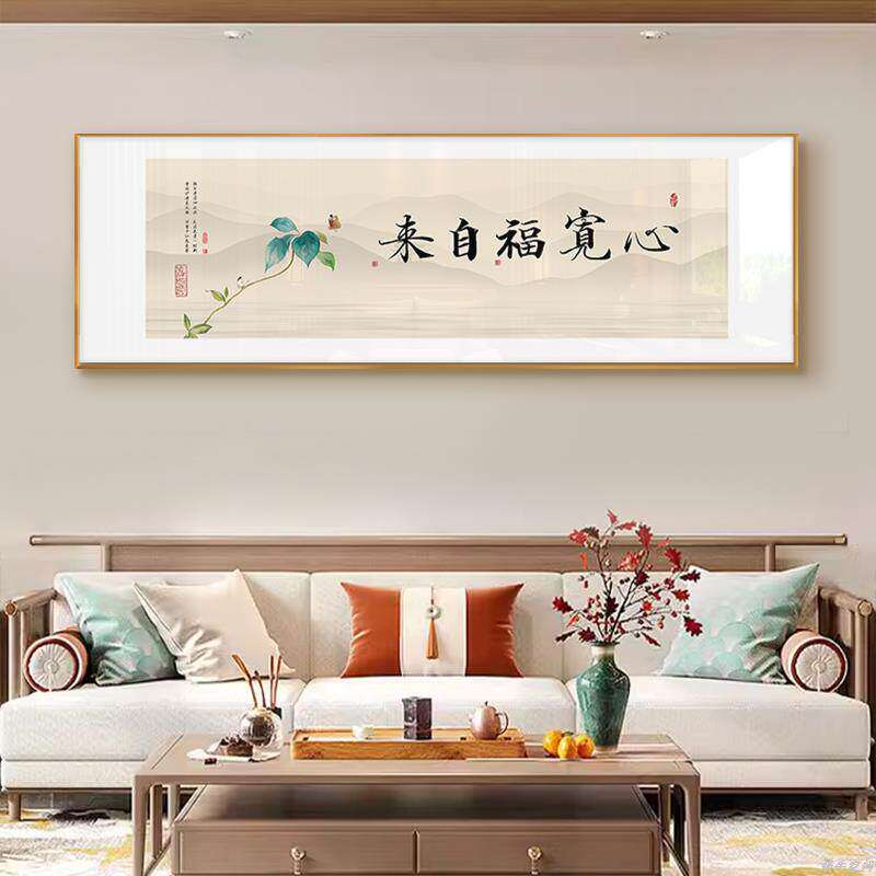 新中式禅意装饰画心宽福自来书房客厅壁画茶楼办公室2026新款挂画