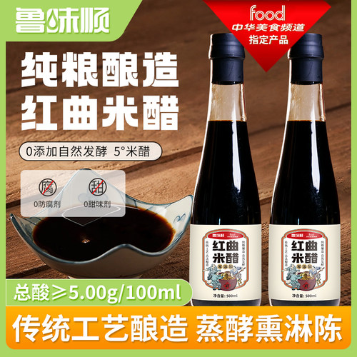 鲁味顺0添加红曲米醋500ml