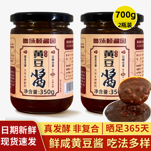 【手工发酵】鲁味顺正宗0添加黄豆酱炒菜拌面零添加东北大酱熟酱