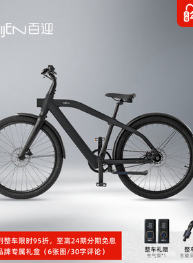 BIJEN百迎 城市系列PAR260款陨星黑助力自行车智能长续航ebike