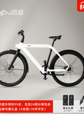 BIJEN百迎 城市系列AMS275款日光白助力自行车智能长续航ebike