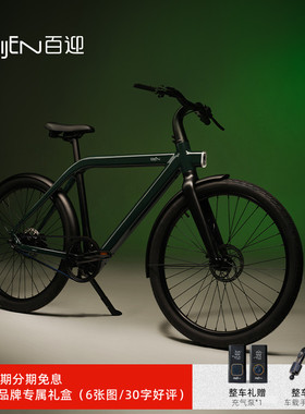 BIJEN百迎 城市系列AMS275款艾瑟米尔绿助力自行车长续航ebike
