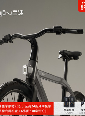 BIJEN百迎 城市系列AMS275款云母灰助力自行车智能长续航ebike