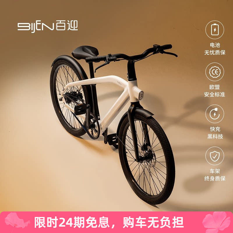 荷兰BIJEN百迎智能自行车长续航
