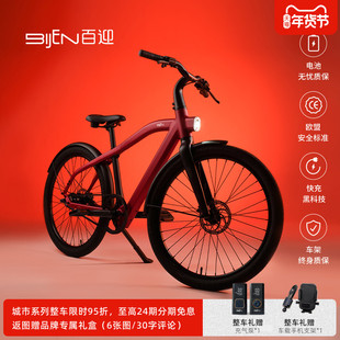 BIJEN百迎 城市系列PAR260款助力自行车智能自行车长续航ebike